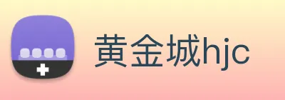 黄金城hjc logo